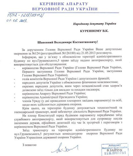 За Конституцією і Законом про статус депутата всі вони начебто рівні За Конституцією і Законом про статус депутата всі вони начебто рівні