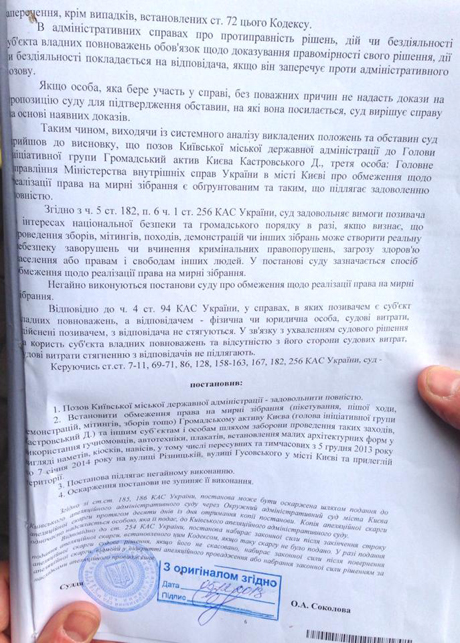 Судовий виконавець зачитав постанову про заборону проведення мирних зборів. Фото Андрія Богдановича Судовий виконавець зачитав постанову про заборону проведення мирних зборів. Фото Андрія Богдановича