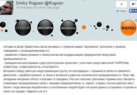 Скрін-шот Твіттера Рогозіна