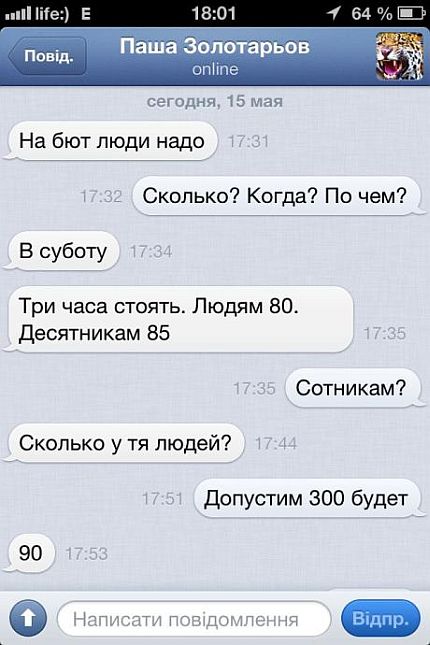 На митинг оппозиции тоже собирают людей за деньги На митинг оппозиции тоже собирают людей за деньги