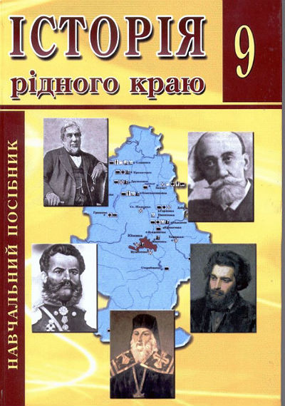 Обложка. Внизу - Игнатий Мариупольский, который вывел греков из Крыма в Приазовье Обложка. Внизу - Игнатий Мариупольский, который вывел греков из Крыма в Приазовье