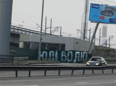 Біля моста Кірпи на шляху президента з Межигіря до АП Біля моста Кірпи на шляху президента з Межигіря до АП