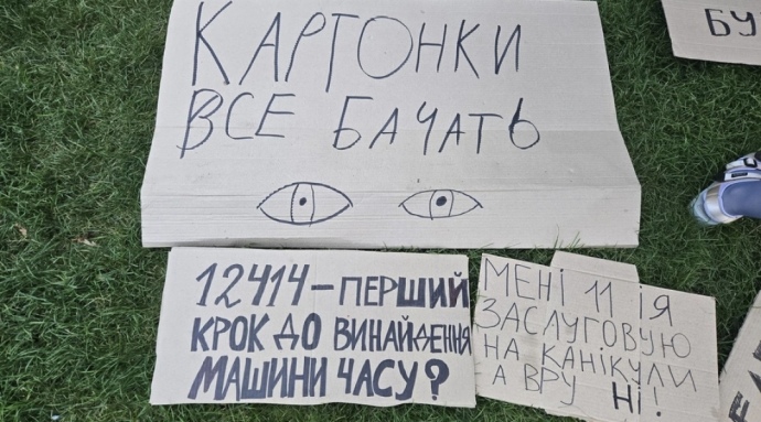 Фото: Укринформ