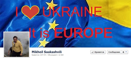 Фото з Facebook Михайла Саакашвілі Фото з Facebook Михайла Саакашвілі