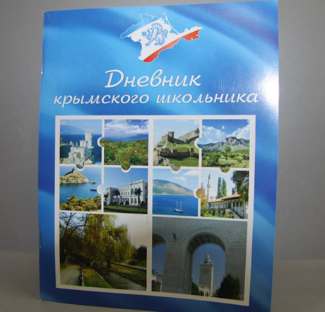 Дневник крымского школьника. Фото с Facebook Леонида Карпова