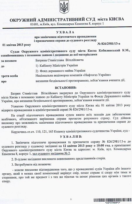 Позов до уряду щодо угоди Тимошенко Позов до уряду щодо угоди Тимошенко