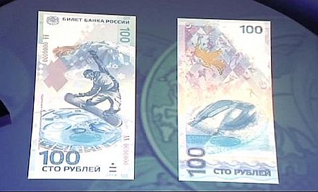 В России к Олимпиаде выпустили деньги со сноубордистами