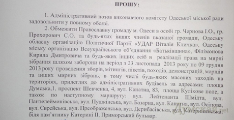 Фото з сайта dumskaya.net