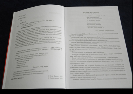 Фото - Ольга Швед 