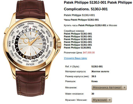 Фото сайту swisswristwatch.ru