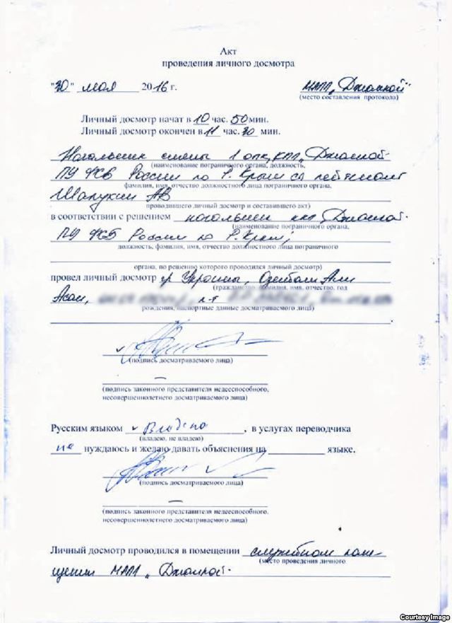 На пункте пропуска 