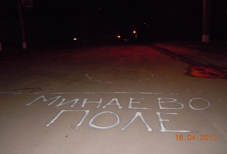 Жители города Сумы пишут послания мэру прямо на дорогах