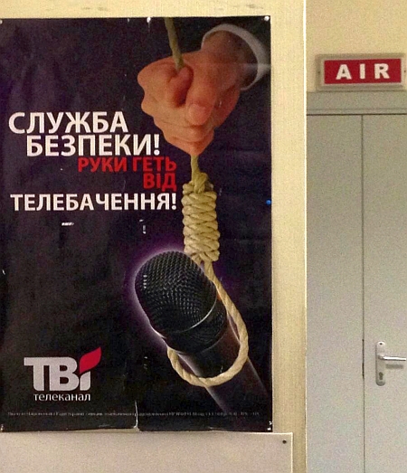 Шеремета не пустила на ТВі охорона Шеремета не пустила на ТВі охорона