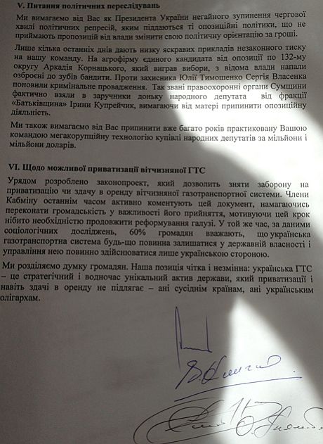 Під вимогами підписалися Кличко і Тягнибок