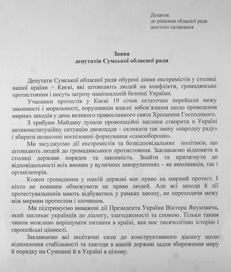 Проект постановления