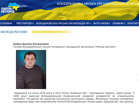 Скріншот із сайту bc-pr.org/youth/