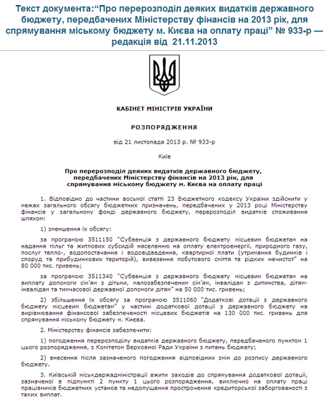 Фото з сайта kmu.gov.ua Фото з сайта kmu.gov.ua