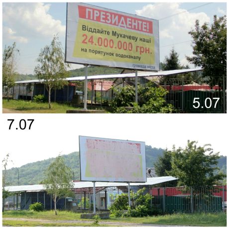 Борд на ул. Пряшевская в Мукачево Борд на ул. Пряшевская в Мукачево