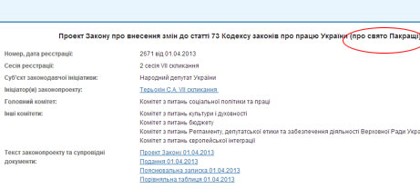 Проект Терьохіна на сайті Ради Проект Терьохіна на сайті Ради