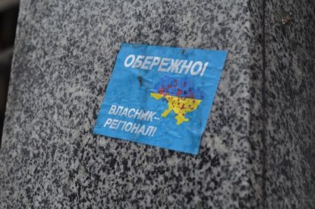 Ровно показало свой гнев регионалам