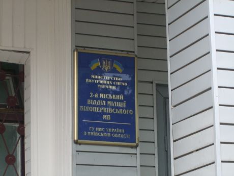Журналісти знайшли клуб Будо, де тренувався Тітушко Журналісти знайшли клуб Будо, де тренувався Тітушко