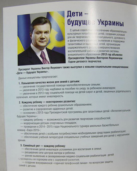 Дневник крымского школьника. Фото с Facebook Леонида Карпова