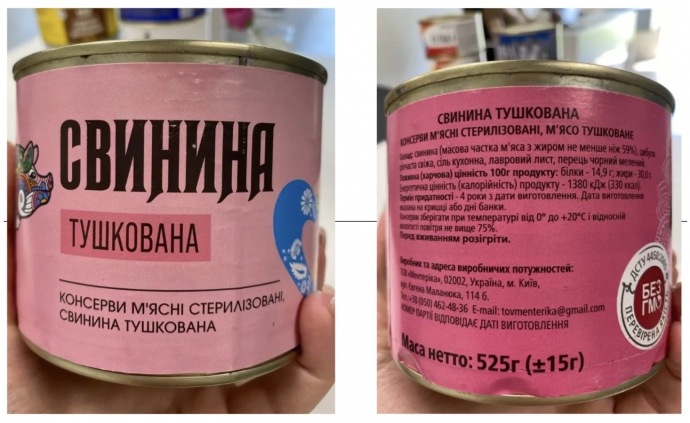 Тушкова свинина виробництва ТОВ «Ментеріка». Фото: NGL.media