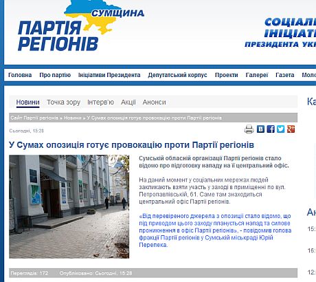 Сообщение на сайте ПР