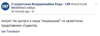 До Януковича за стіл прийшли кишенькові студенти