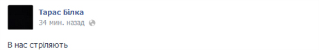 Скрін-шот з Facebook