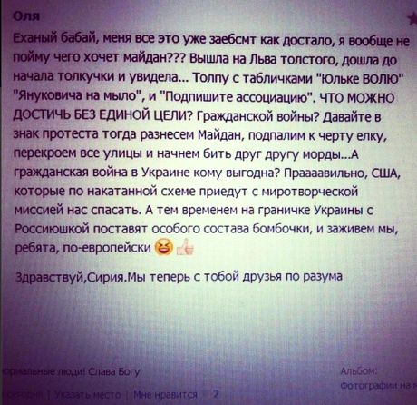 Левін підтримує обурених Євромайданом