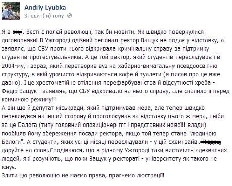 Коментар поета Андрія Любки, колишнього студента УжНУ Коментар поета Андрія Любки, колишнього студента УжНУ