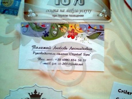 Жінка Януковича володіє салоном Жінка Януковича володіє салоном