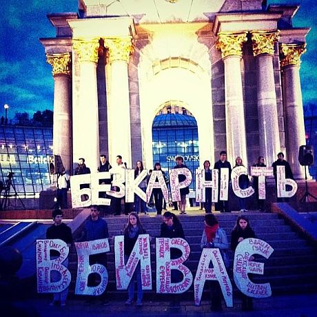 На Майдане Независимости вспоминали журналистов, погибших в Украине