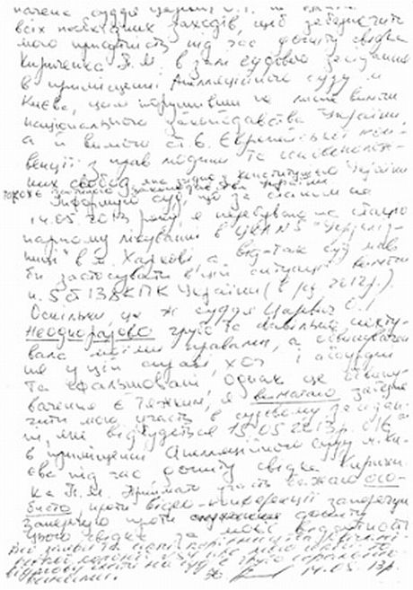 Тимошенко требует доставить ее на суд, где должны допросить Кириченко