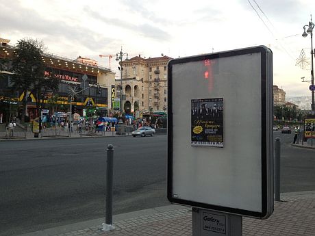 Ситилайт с афишей