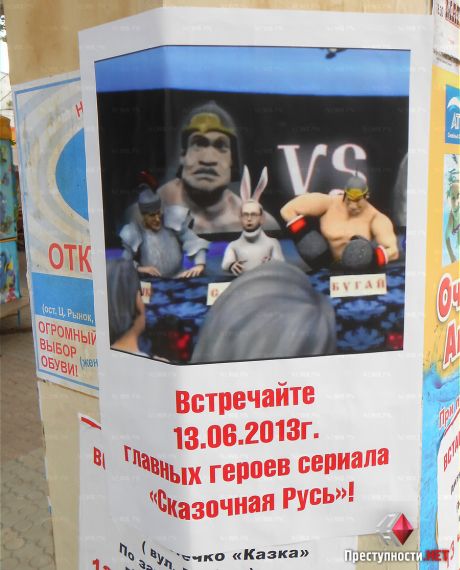 В Николаеве развесили мульташную оппозицию