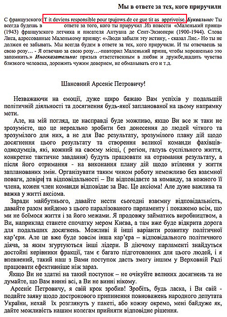 Выдкритий лист Немылостивого Выдкритий лист Немылостивого