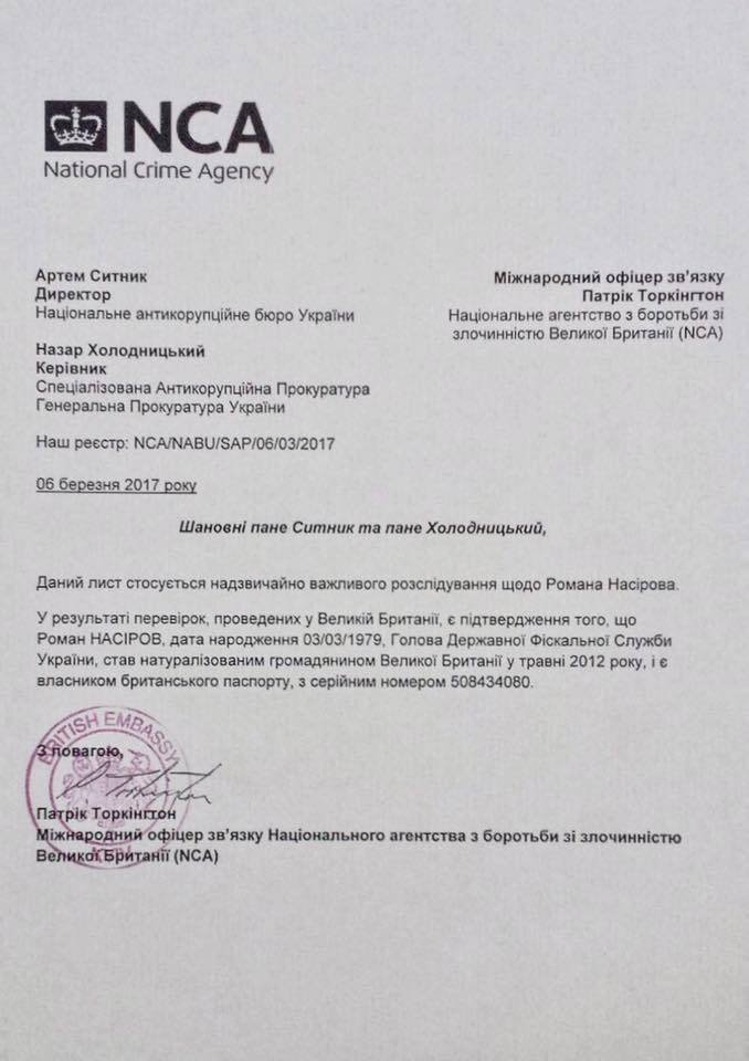 Документ, оприлюднений Найємом