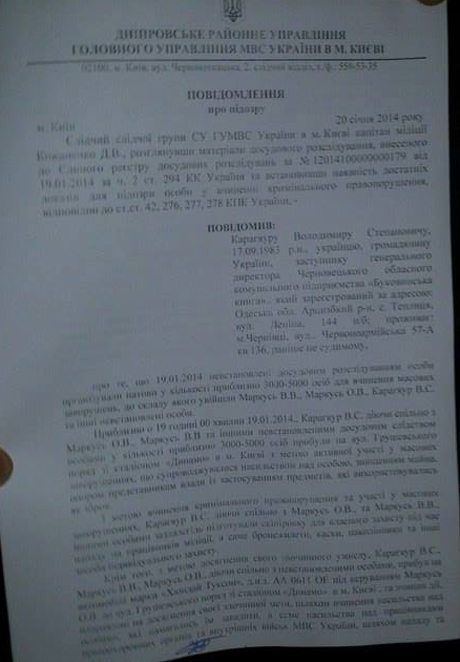 Затримані напередодні студенти отримали підозру у справі про організацію масових заворушень
