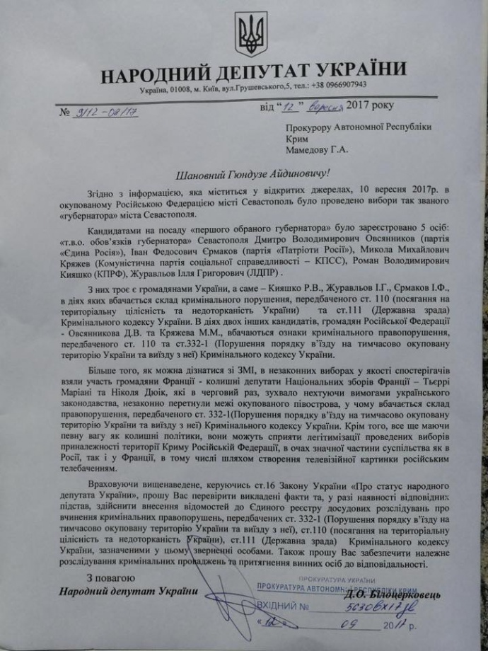 Звернення Білоцерківця