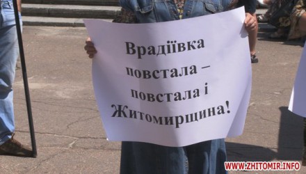 Мітинг в Житомирі. Фото - zhitomir.info Мітинг в Житомирі. Фото - zhitomir.info