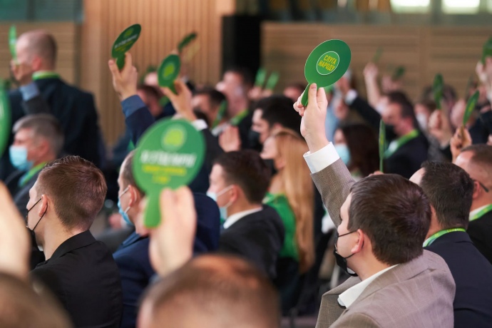 Съезд партии 