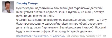 Батьківщина вижене депутатів, які цього тижня прогуляють Раду? Батьківщина вижене депутатів, які цього тижня прогуляють Раду?