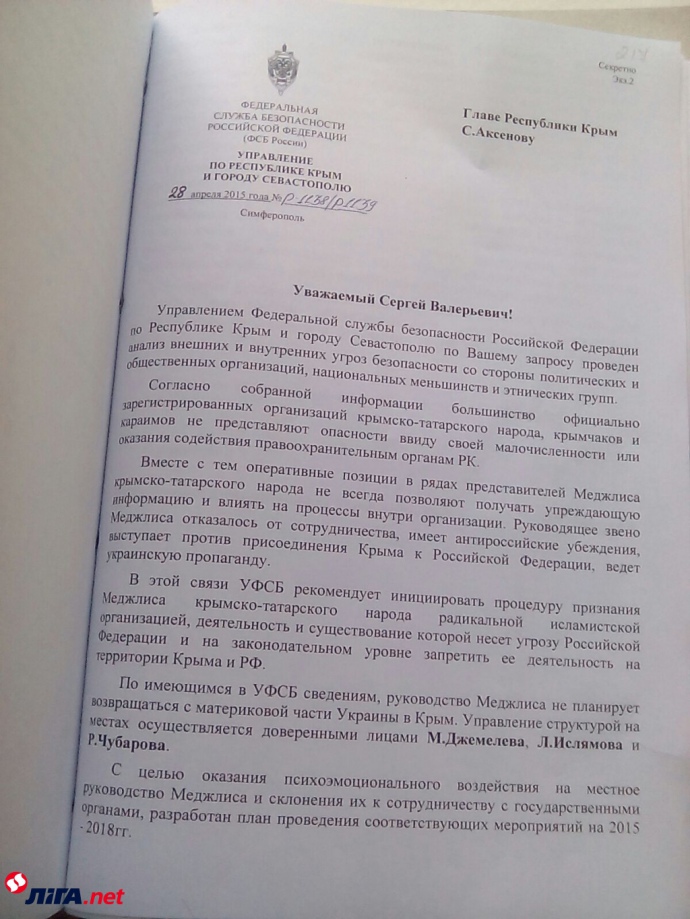 У ФСБ есть план по нейтрализации Меджлиса