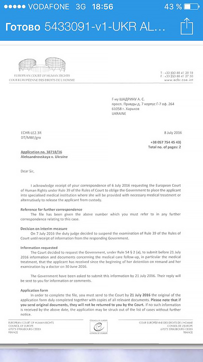 Фото с Facebook Шадрина