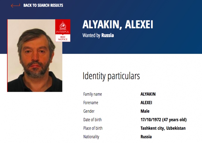 Карта Алякіна у базі розшуку Інтерполу