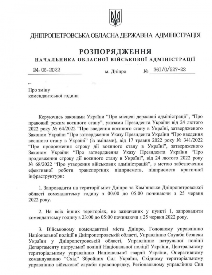 Розпорядження голови Дніпропетровської ОВА