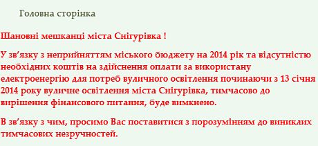 Оголошення з сайту міста Оголошення з сайту міста