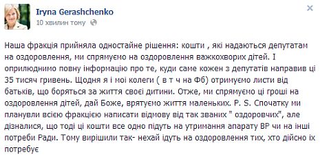 Удар перерахує кошти на лікування дітей